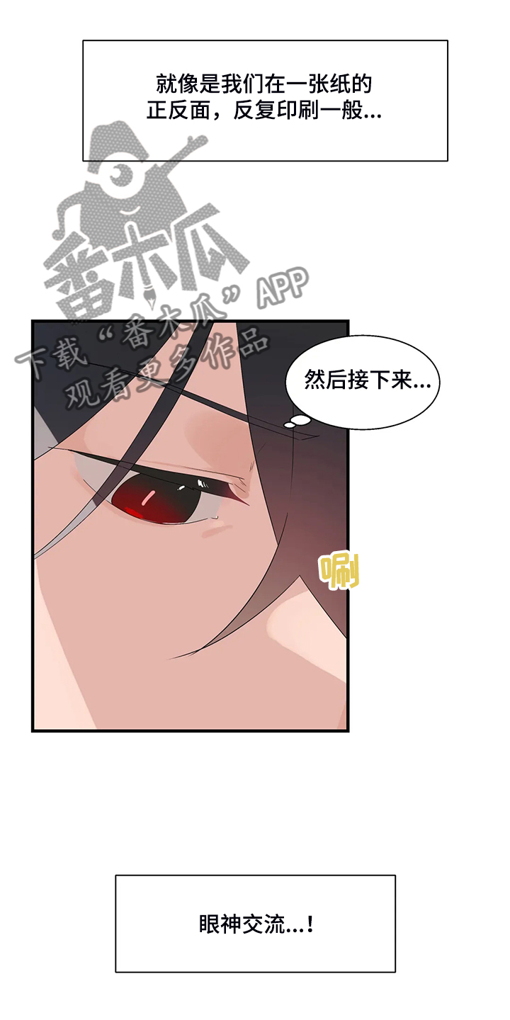 兄弟你还好吗漫画,第25章：附体人身1图