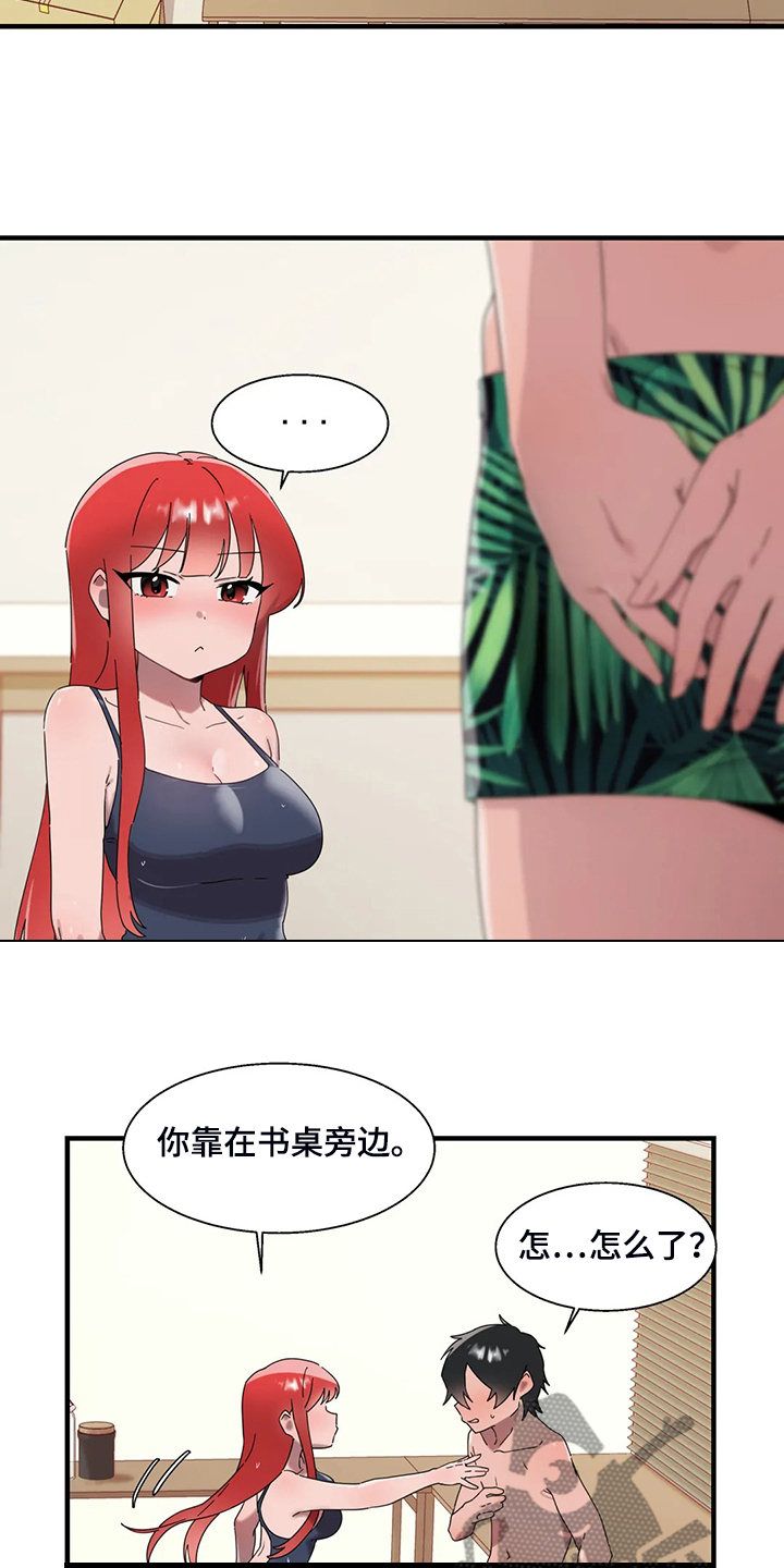 兄弟你瘦啦下一句漫画,第31章：坚持住5图