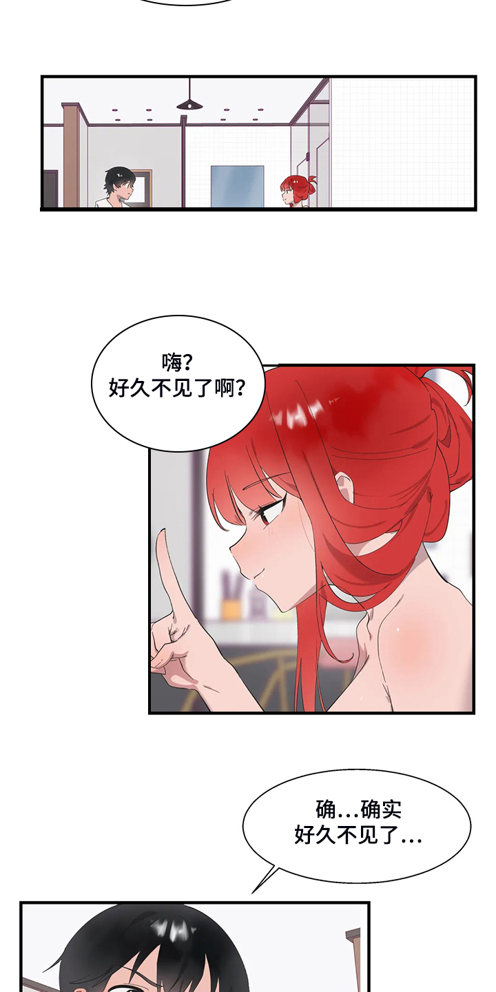 女生胸痛什么原因漫画,第42章：开场5图