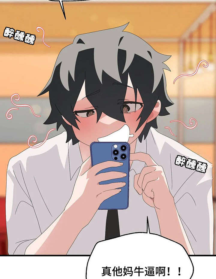 兄弟你是谁英语漫画,第8章：借酒消愁4图