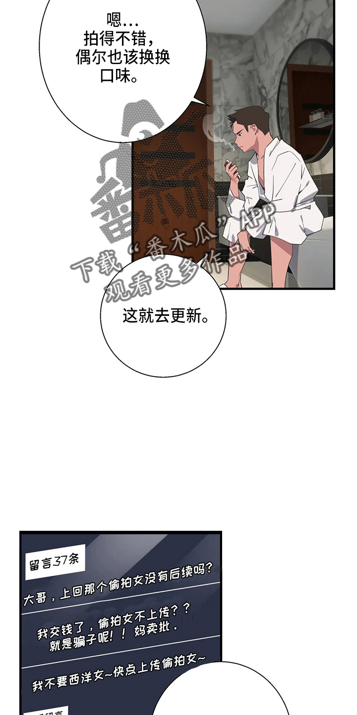 兄弟你是隔壁派来砸场子的吗漫画,第57章：太傻了1图