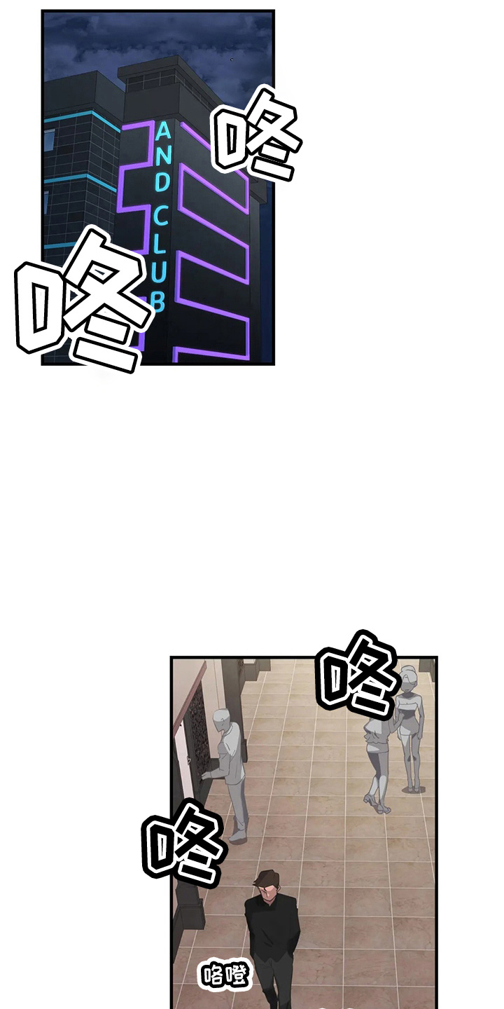 兄弟你是隔壁派来砸场子的吗漫画,第57章：太傻了1图