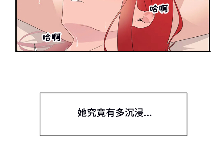 兄弟你还好吗漫画,第25章：附体人身4图