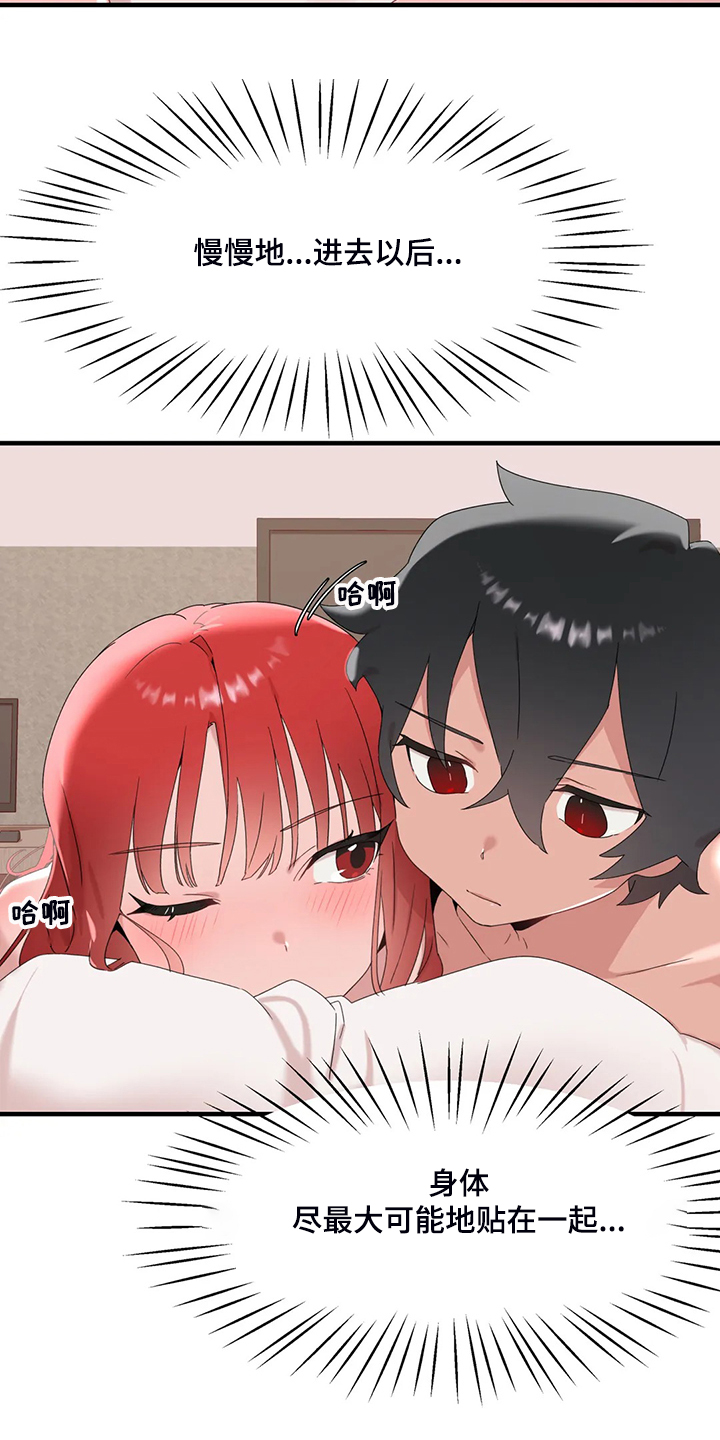 兄弟你累了也该歇歇了漫画,第26章：终于找到了1图