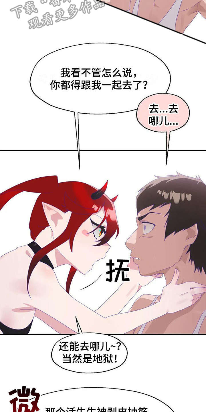 兄弟你是谁漫画,第13章：奇迹2图