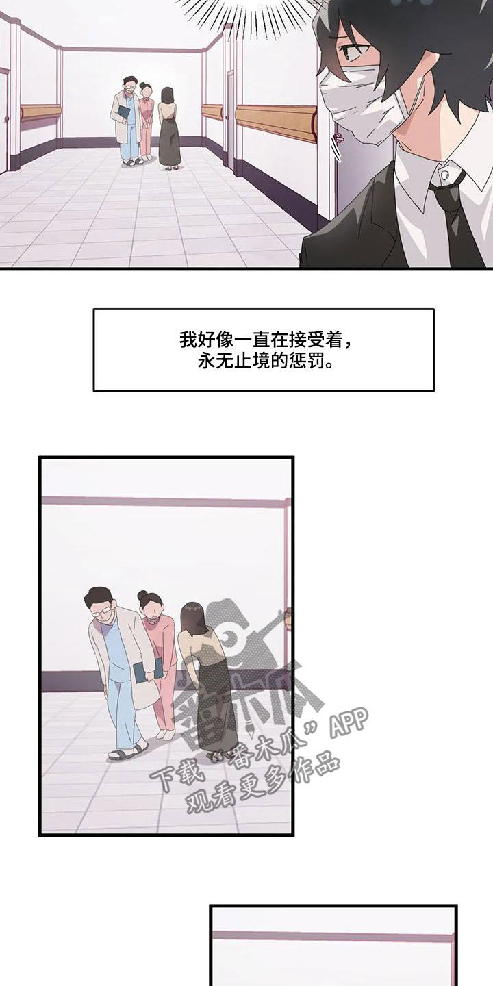 兄弟你是谁英语是什么漫画,第18章：醒来1图