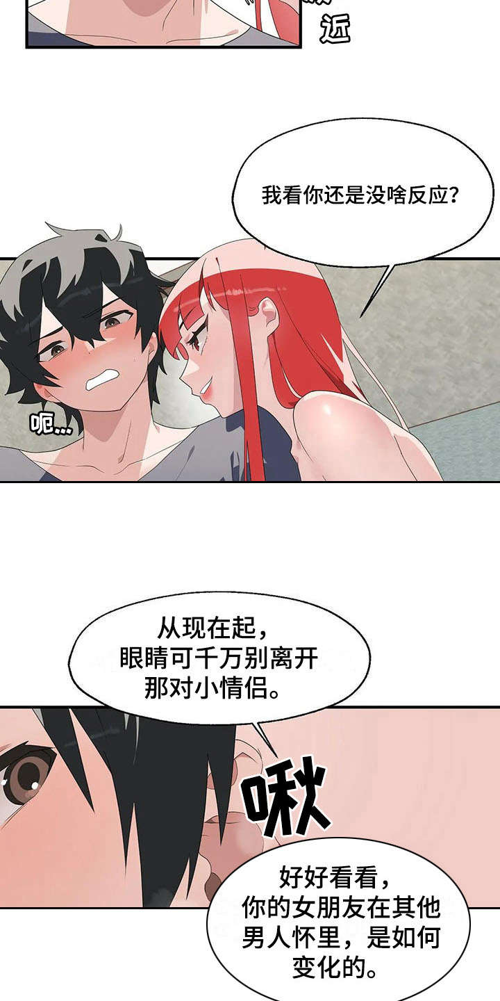 兄弟你还好吗漫画,第4章：完败3图