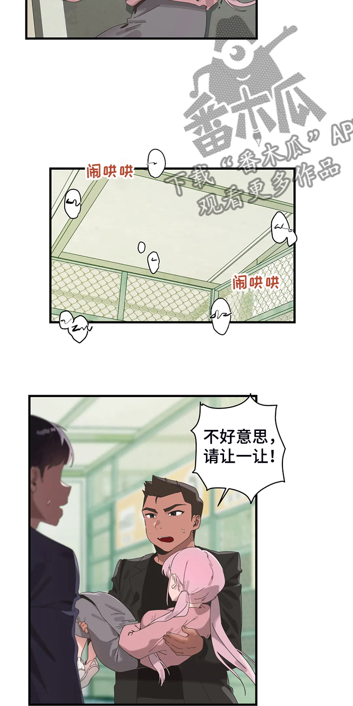 兄弟你皮带没系是什么意思漫画,第34章：他在笑2图