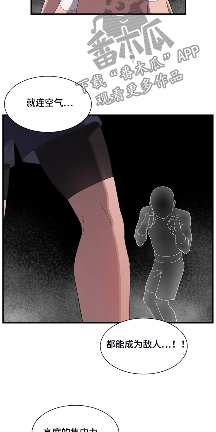 兄弟你被男娘害惨了小说漫画,第39章：锻炼成果1图