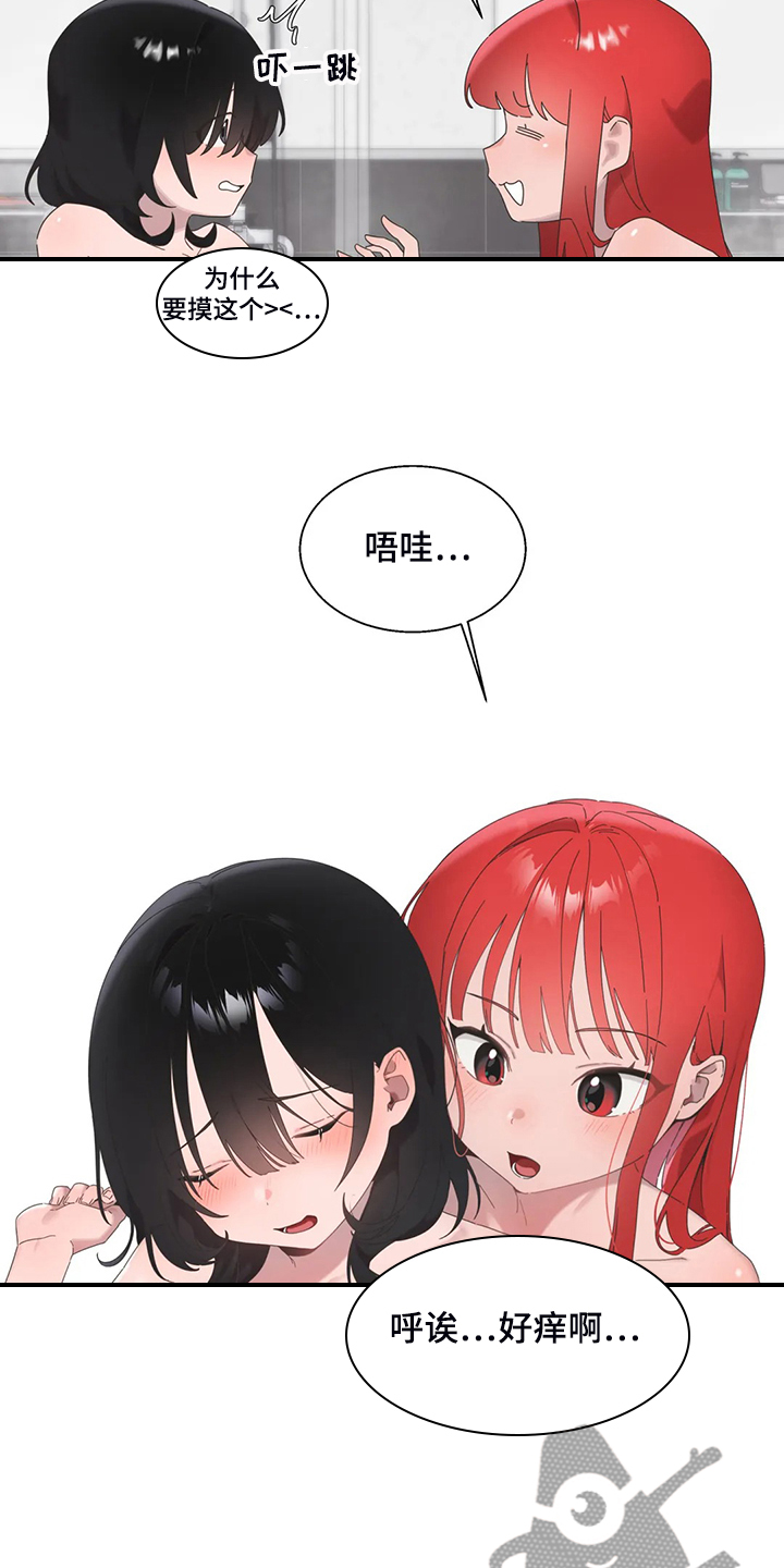 兄弟你是谁动漫漫画,第36章：三人行5图