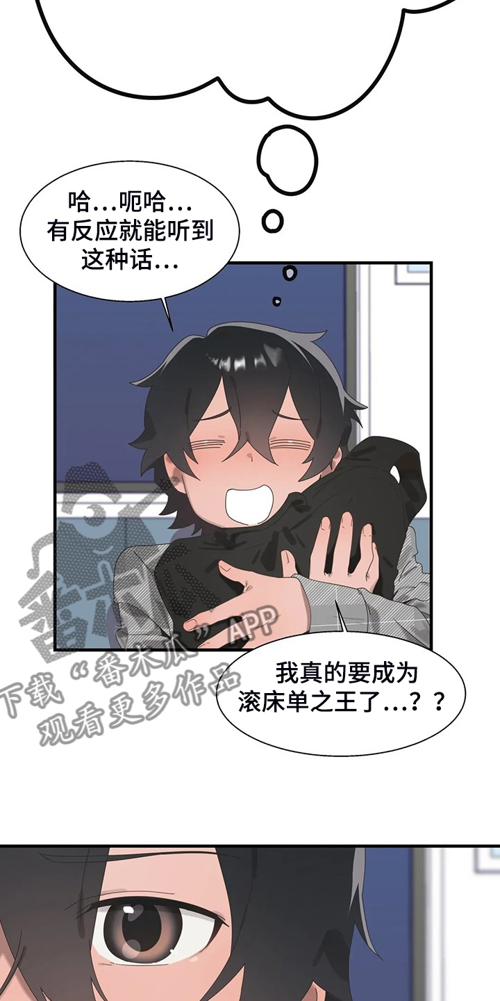 兄弟你是谁怎么回复漫画,第33章：打棒球3图