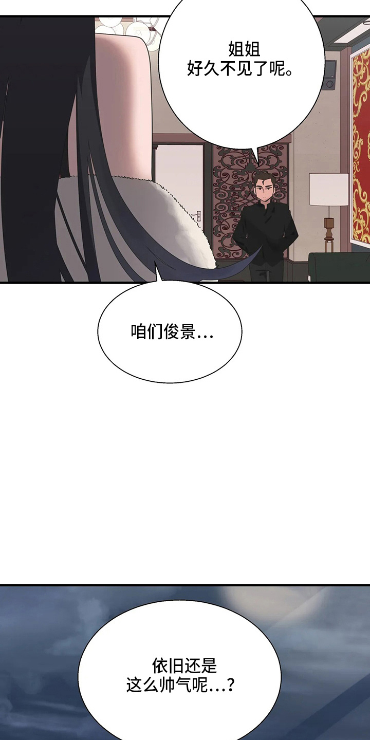 兄弟你是隔壁派来砸场子的吗漫画,第57章：太傻了3图