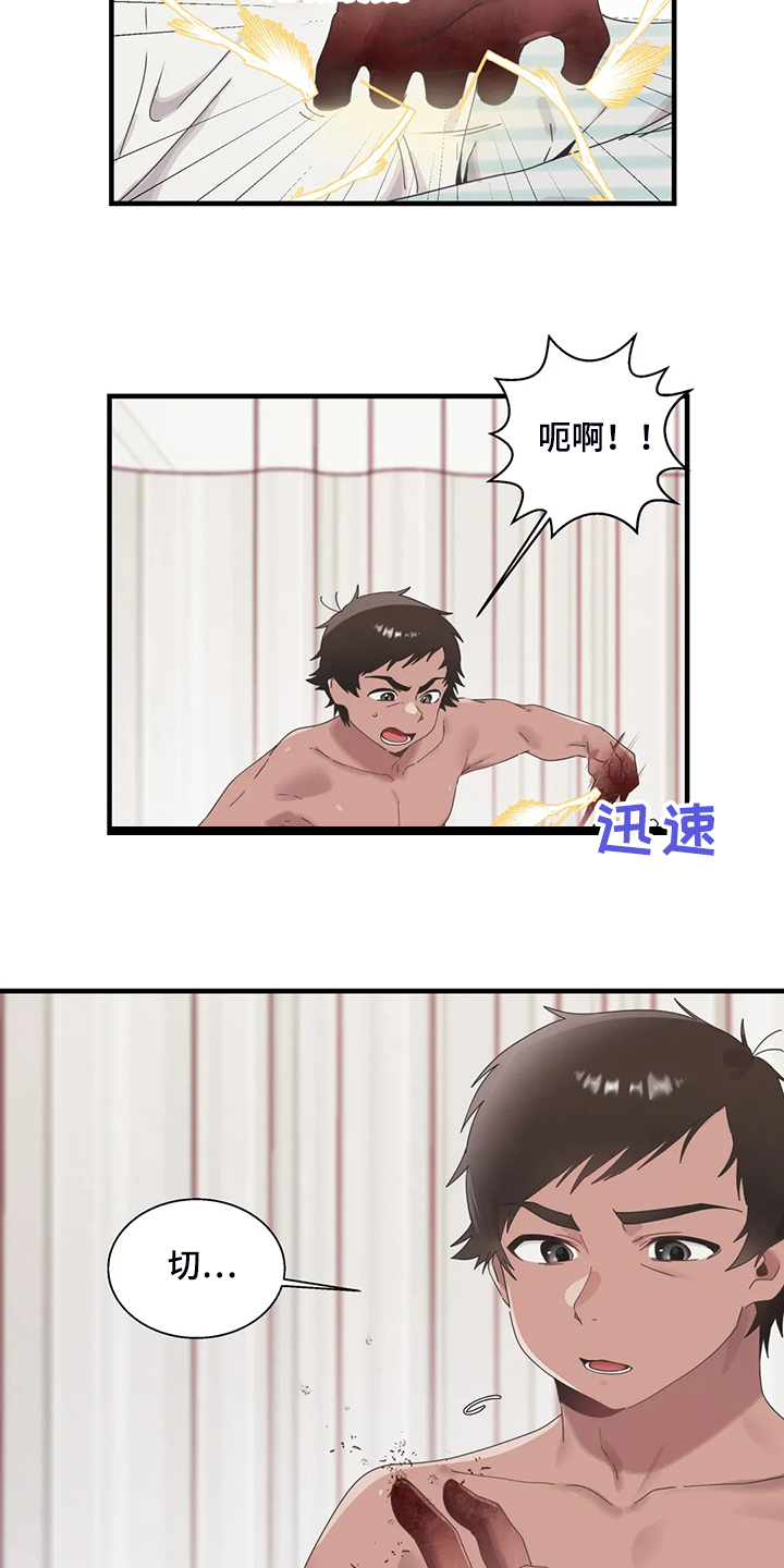 兄弟你是隔壁派来砸场子的吗漫画,第35章：不能触碰的身体2图