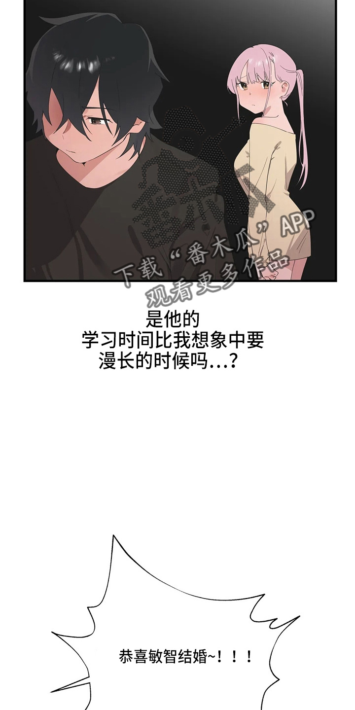 兄弟你累了吗漫画,第52章：换偶2图