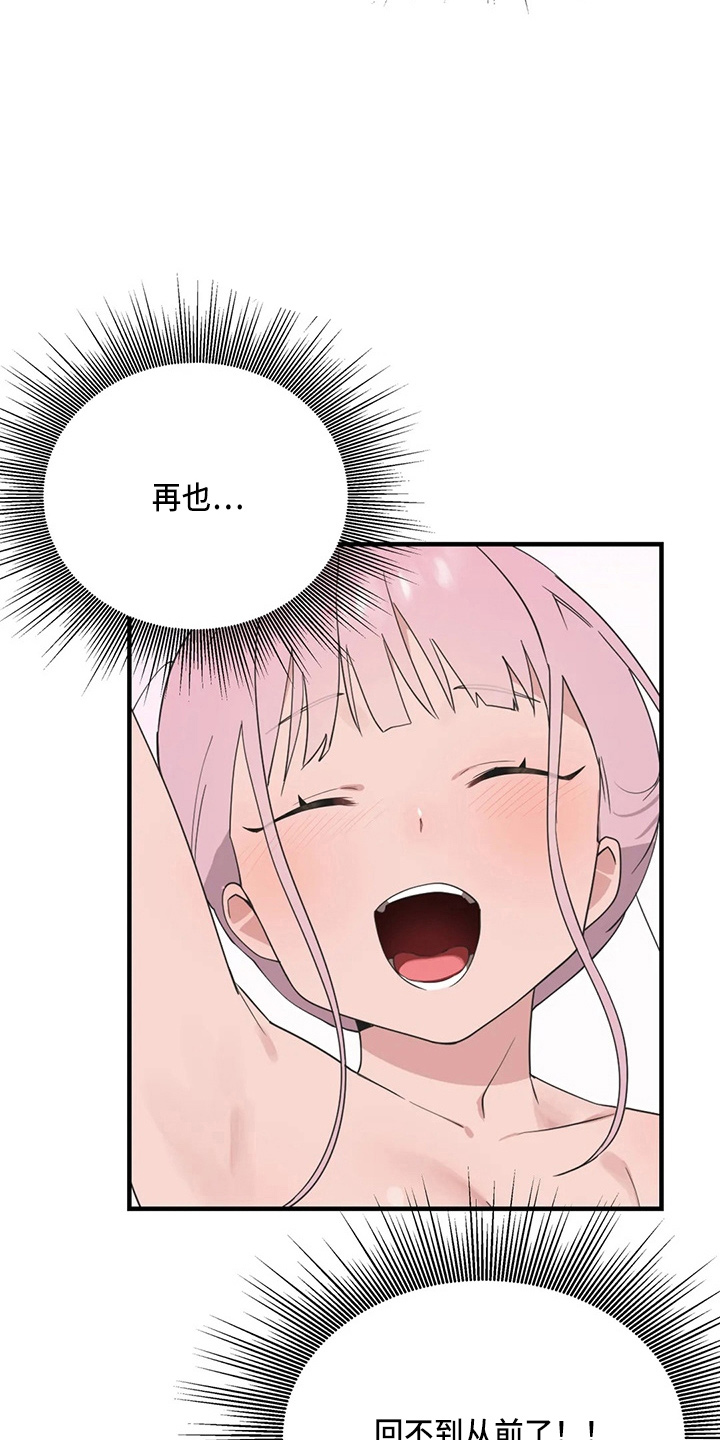 兄弟你是谁英文漫画,第53章：卑微4图