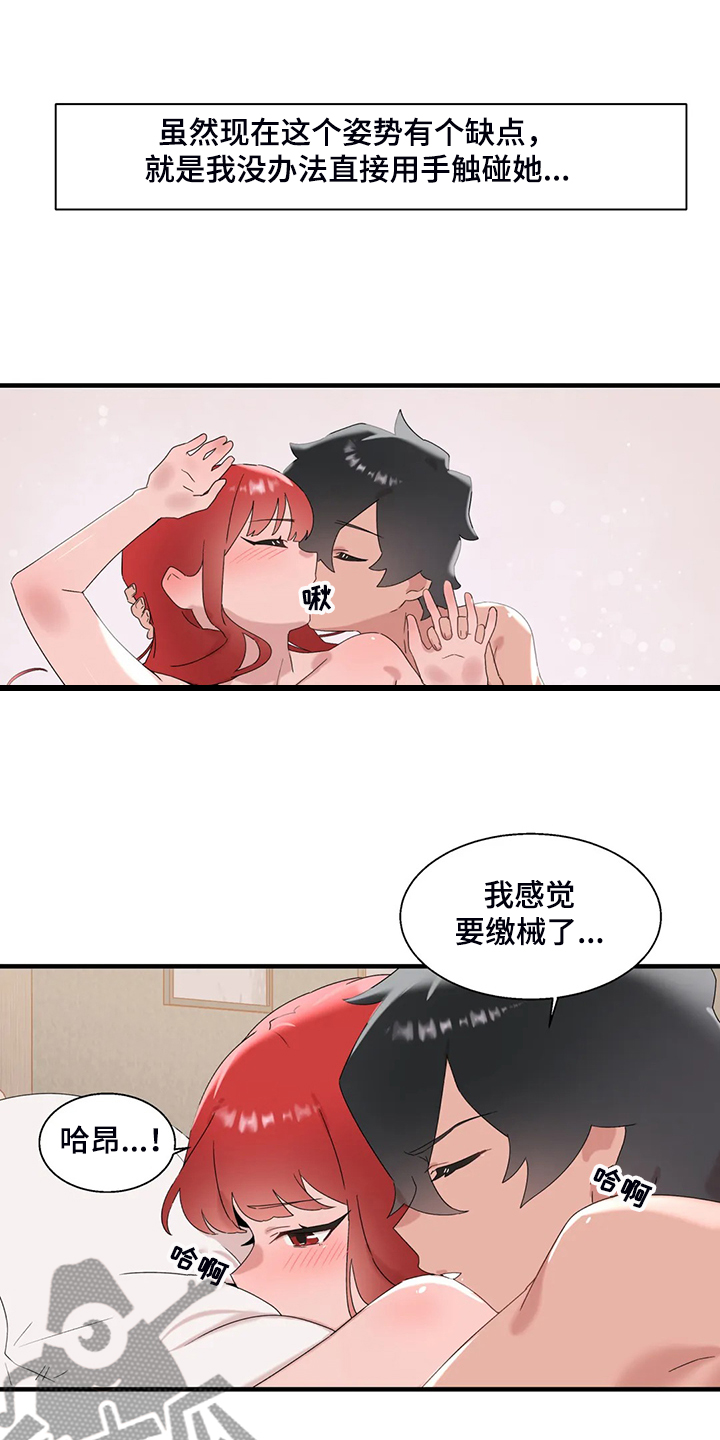 兄弟你累了也该歇歇了漫画,第26章：终于找到了2图