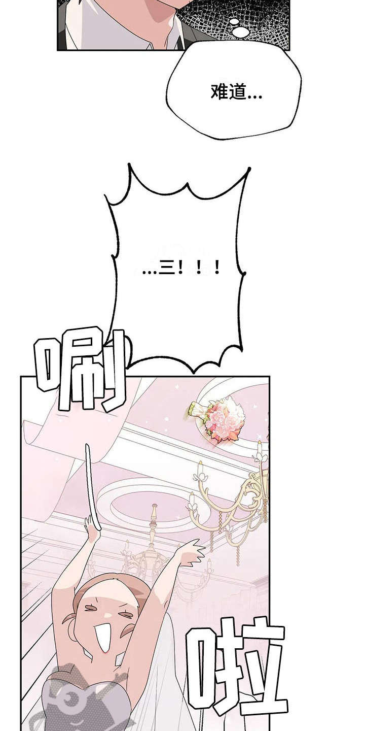 兄弟你是神经病吗英语漫画,第6章：冷淡1图