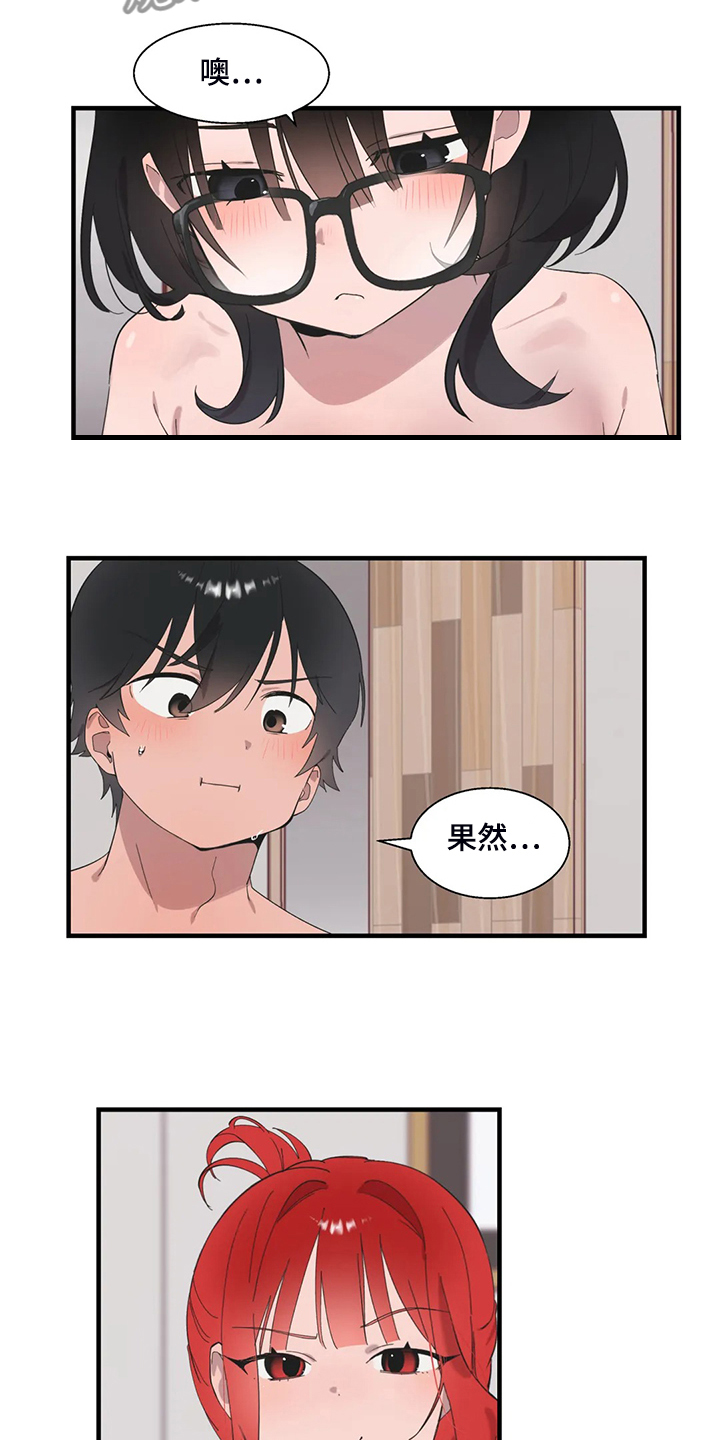 兄弟你累了吗完整版原唱漫画,第42章：开场1图