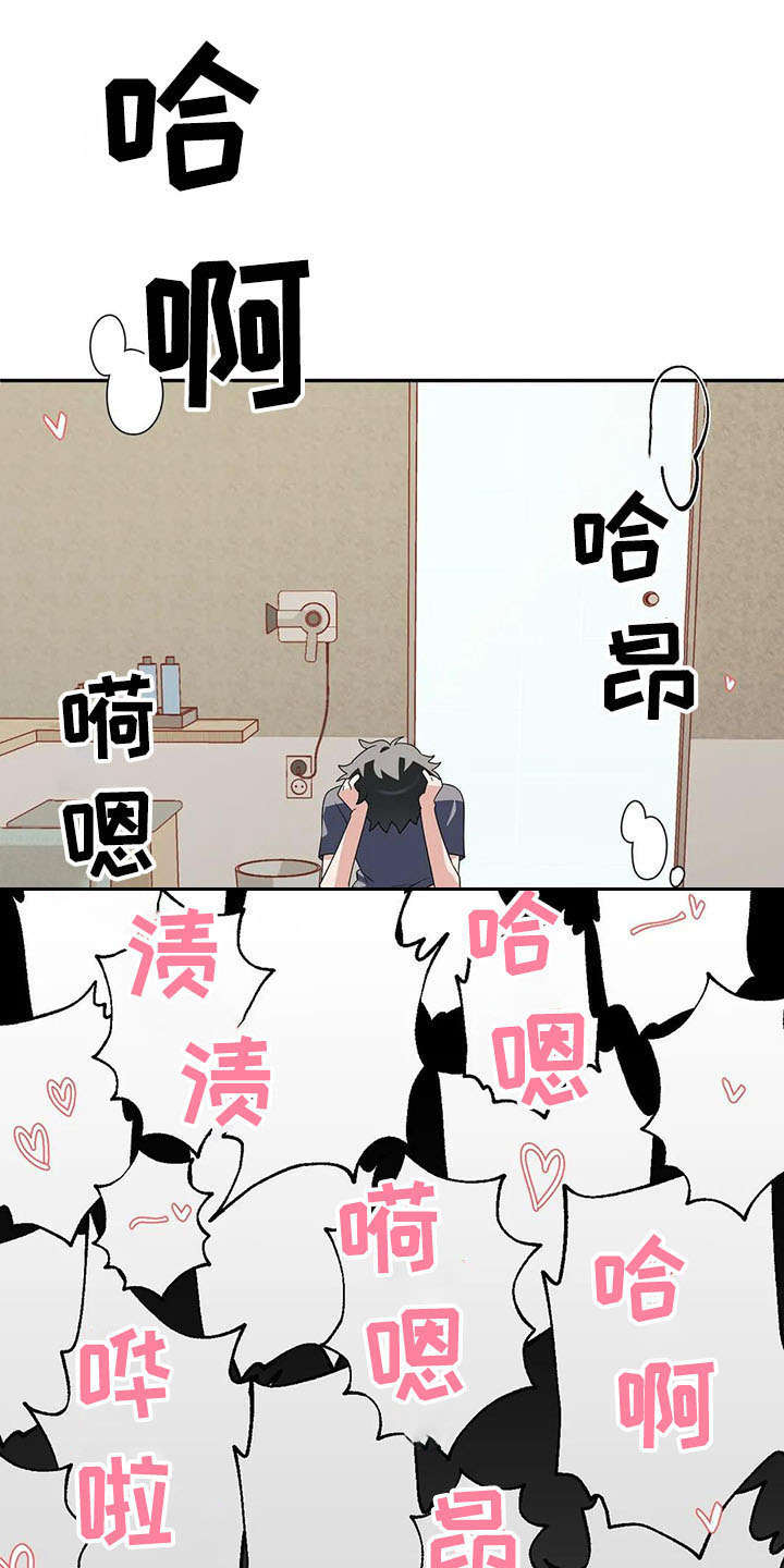 兄弟你是谁英语是什么漫画,第5章：后悔5图