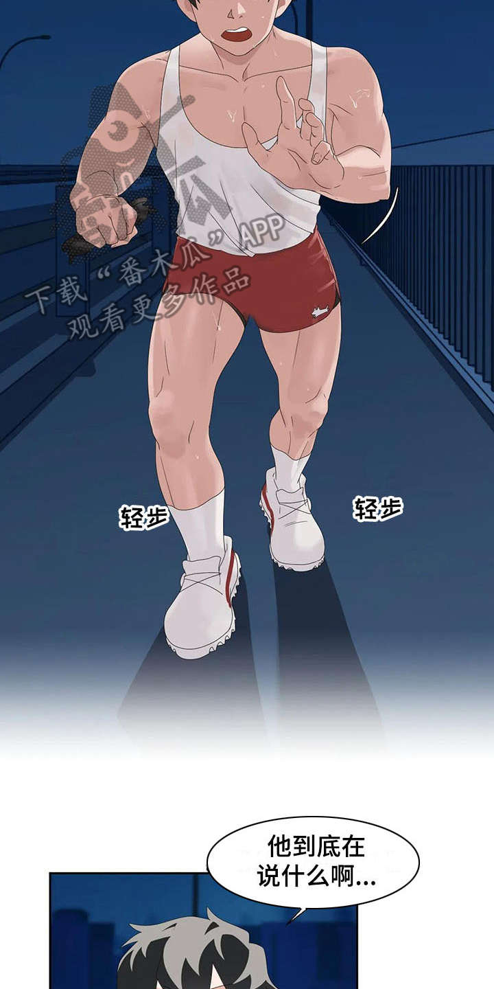 兄弟你累了也该歇歇了漫画,第10章：清醒点5图