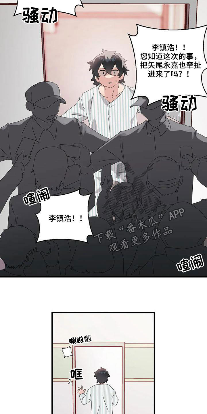 女生胸痛什么原因漫画,第18章：醒来3图
