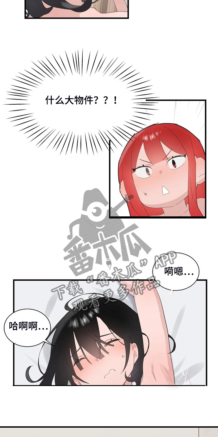 兄弟你是哪的漫画,第44章：训练效果3图