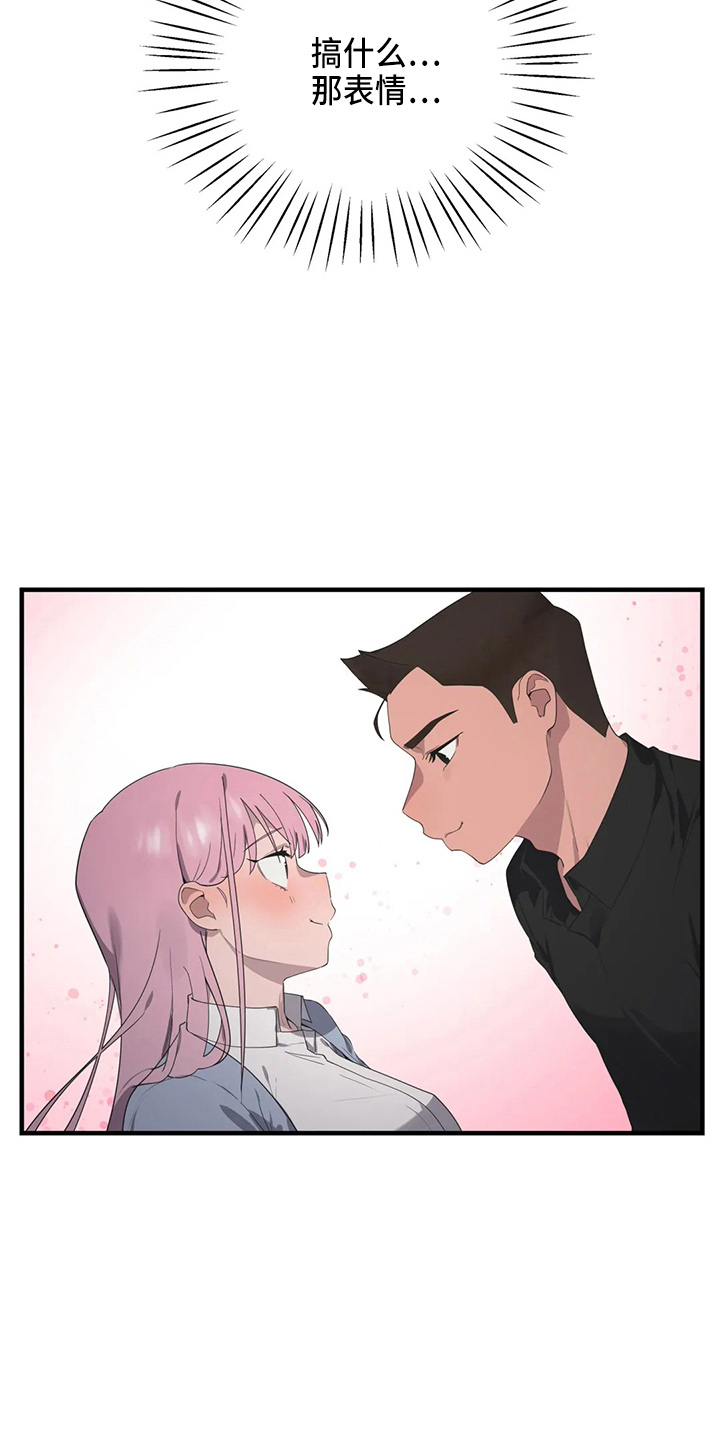 你的兄弟们是谁呀漫画,第54章：真面目5图