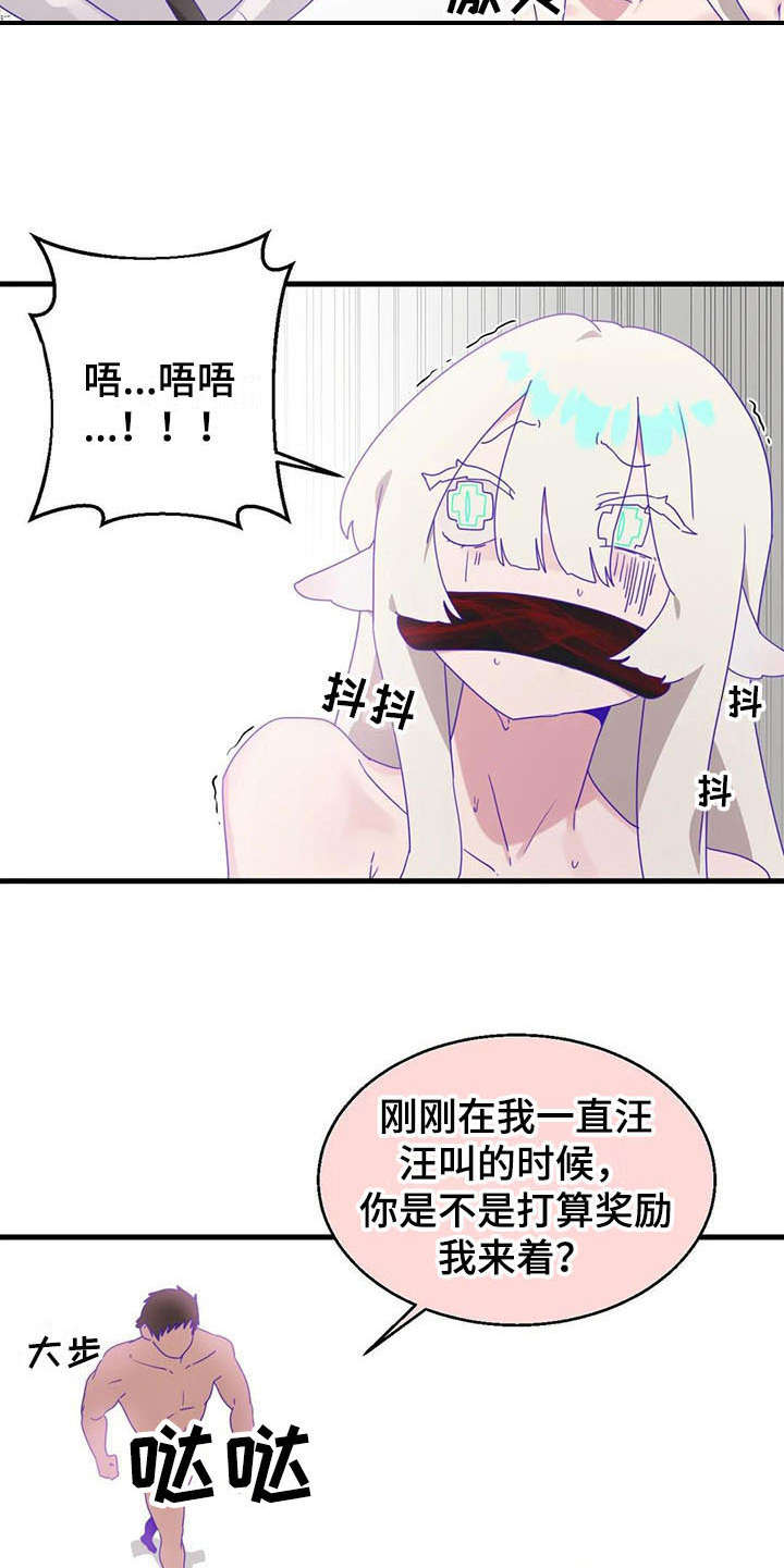 兄弟你瘦啦下一句漫画,第15章：强势5图