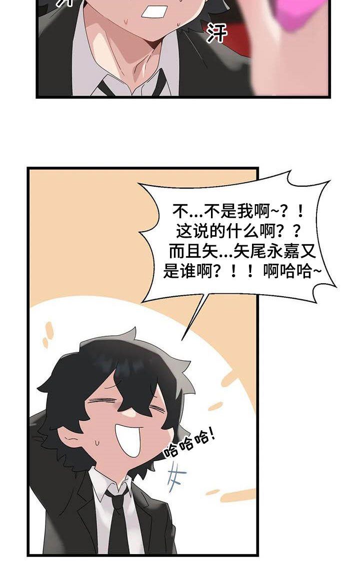 兄弟你是一个重感情的人漫画,第20章：喝醉2图