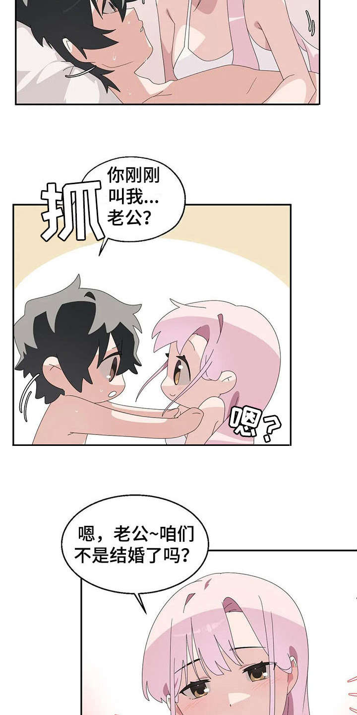 兄弟你是一个重感情的人漫画,第8章：借酒消愁1图