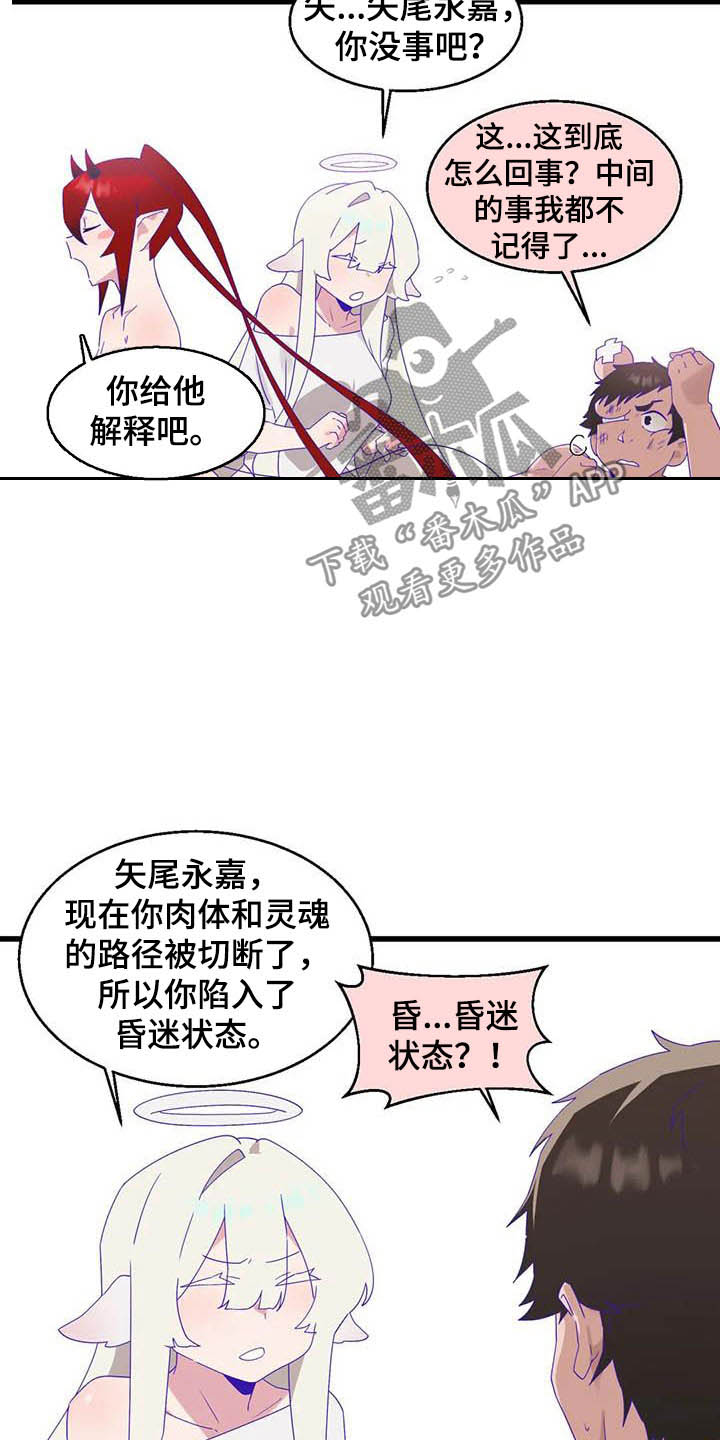 兄弟你是谁语音漫画,第19章：积攒业绩1图