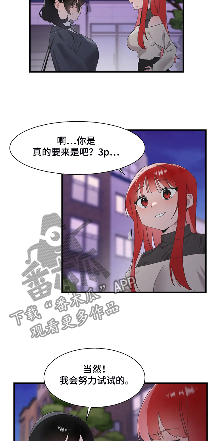 兄弟你是谁漫画,第41章：按照本能3图