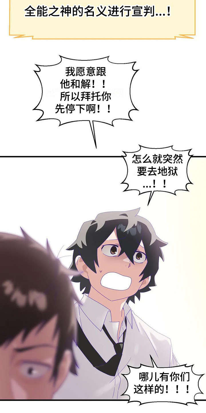 兄弟你在那嘎达还好吗什么歌漫画,第13章：奇迹3图