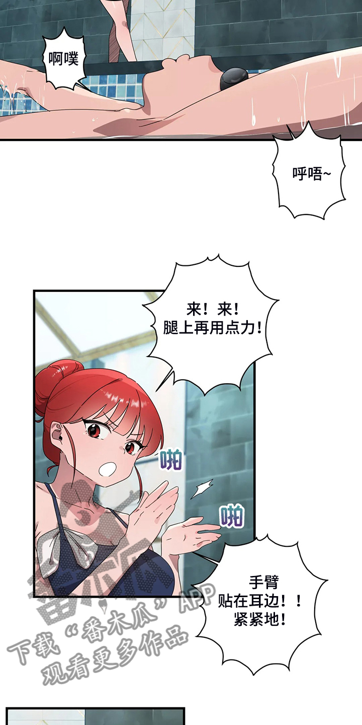 兄弟你是神经病吗英语漫画,第30章：学游泳3图