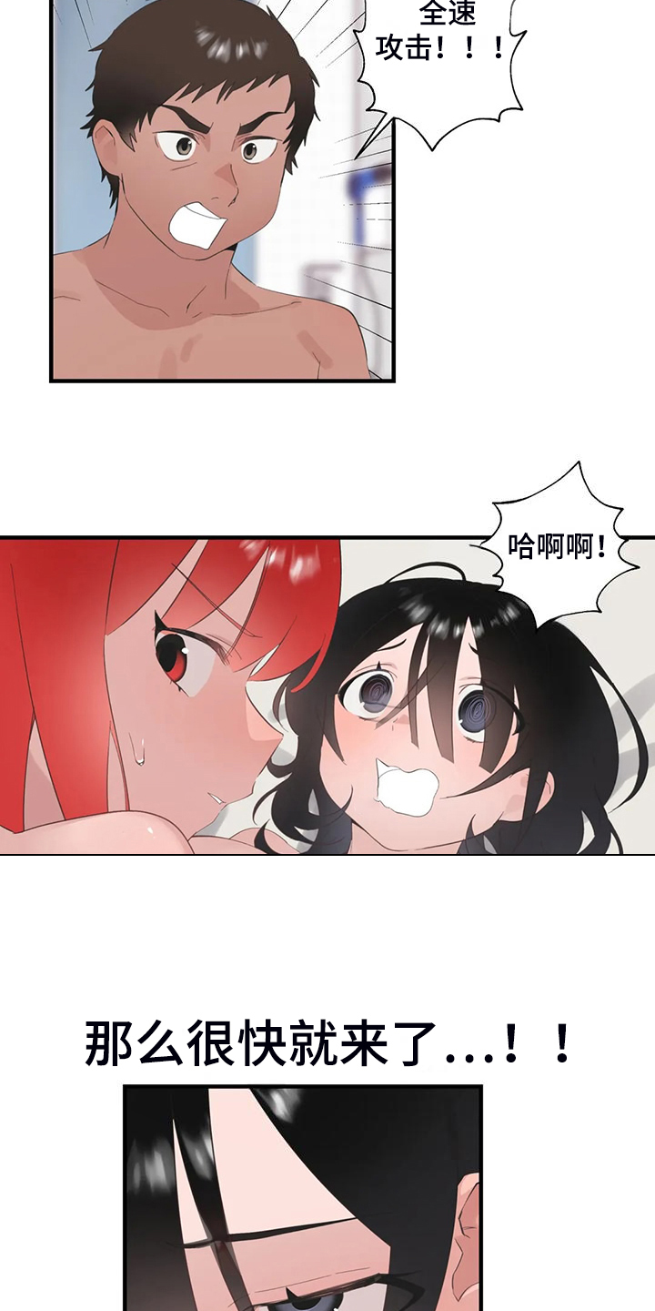 兄弟你是谁英语漫画,第45章：镇浩的崛起4图