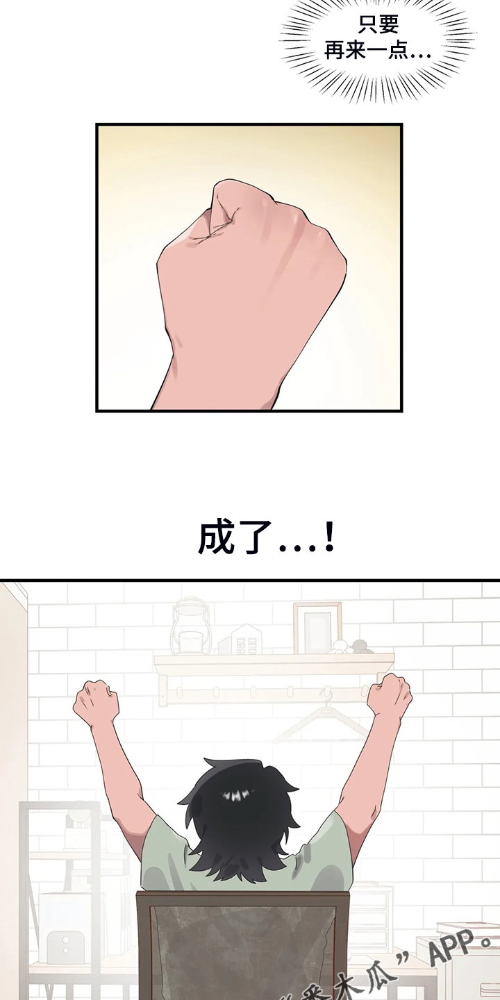 兄弟你是谁搞笑视频漫画,第40章：正确的方法2图