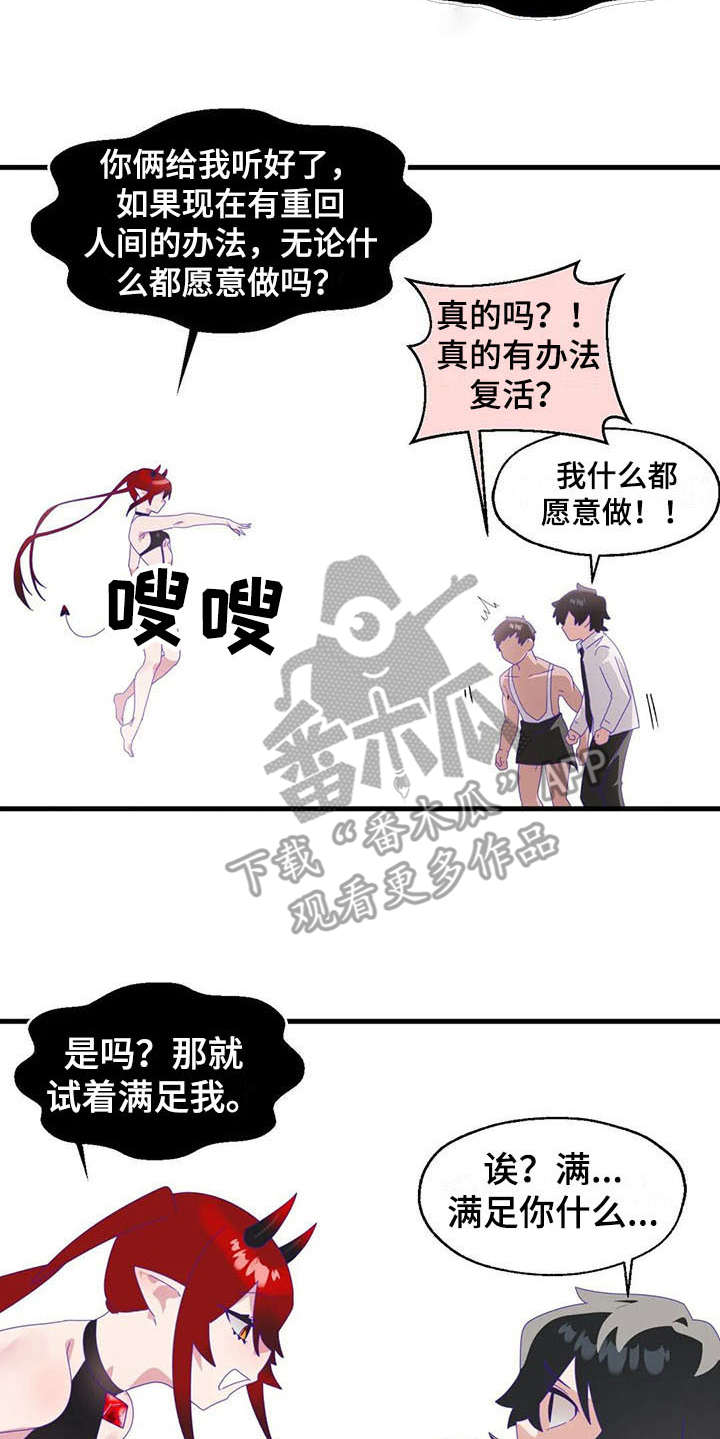 兄弟你是隔壁派来砸场子的吗漫画,第13章：奇迹5图