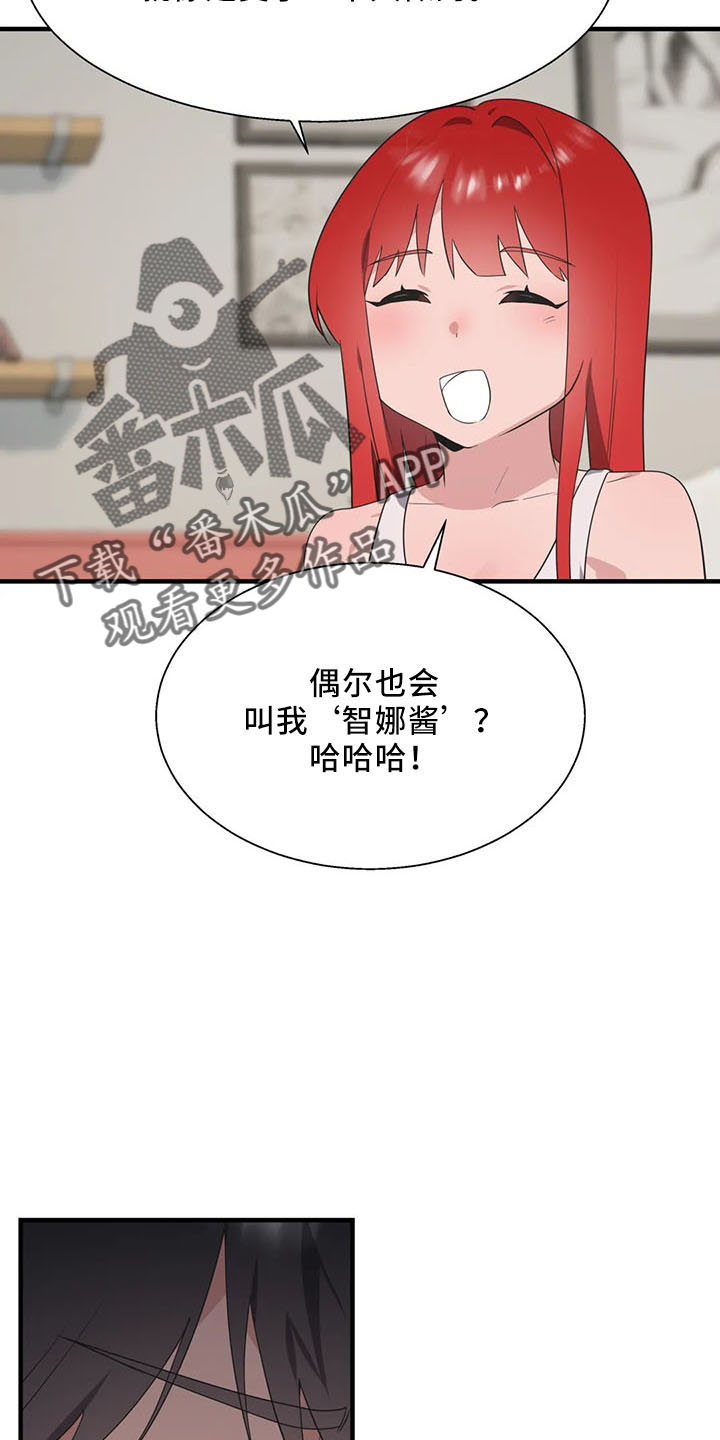 兄弟你是谁英语漫画,第60章：是你吧2图