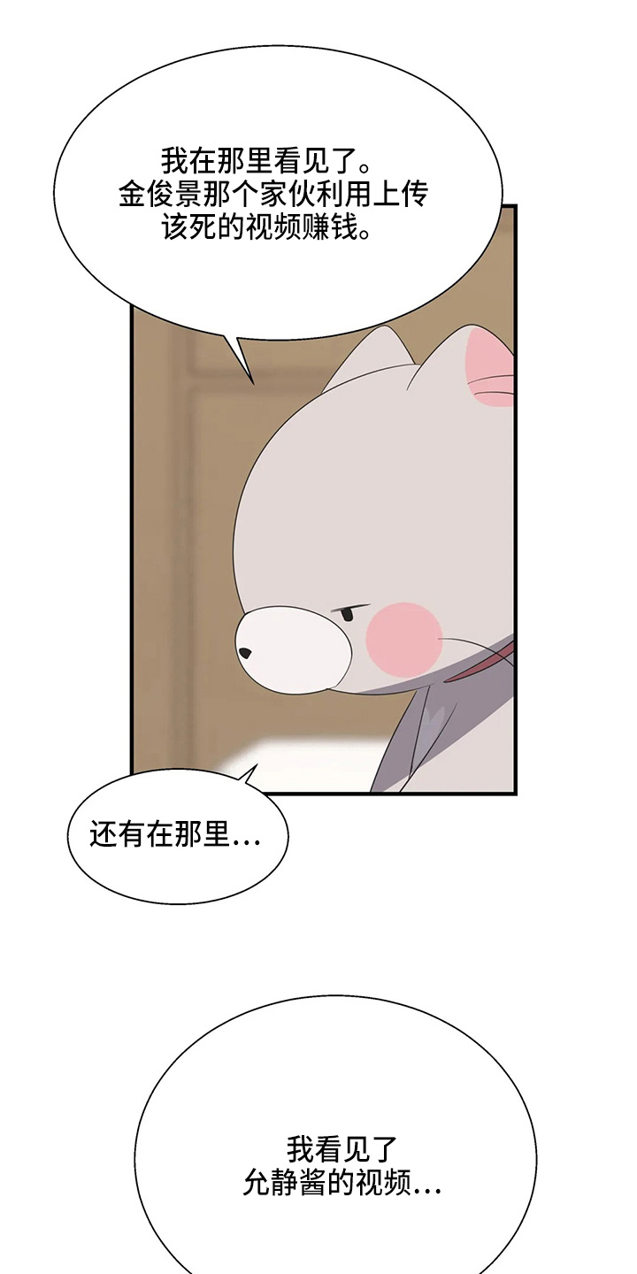 兄弟你是隔壁派来砸场子的吗漫画,第57章：太傻了1图