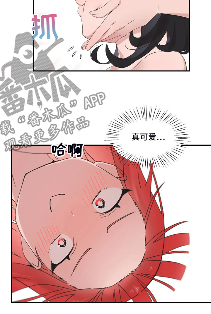 兄弟你是不是智障原版漫画,第43章：饥饿的艾琉5图