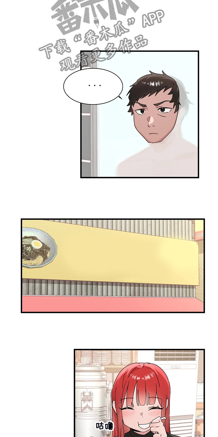 兄弟你是哪的漫画,第27章：有件事很好奇1图