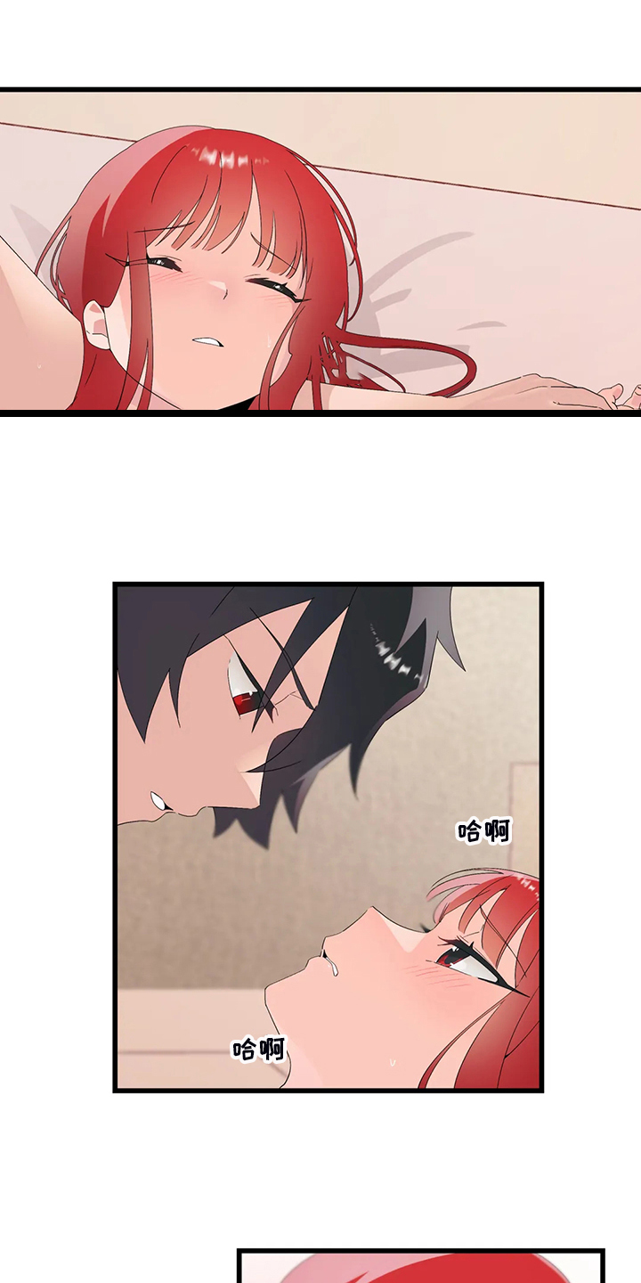 兄弟你还好吗漫画,第25章：附体人身5图