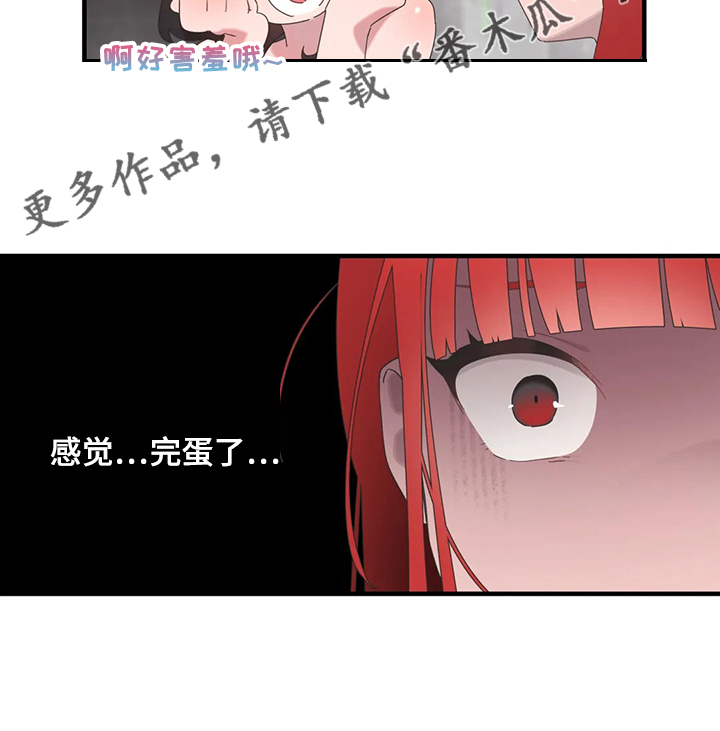 兄弟你是来捣乱的吗韩红漫画,第36章：三人行1图