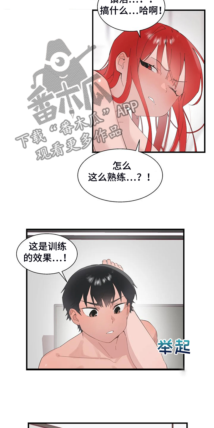 兄弟你看钱包表情包漫画,第45章：镇浩的崛起2图