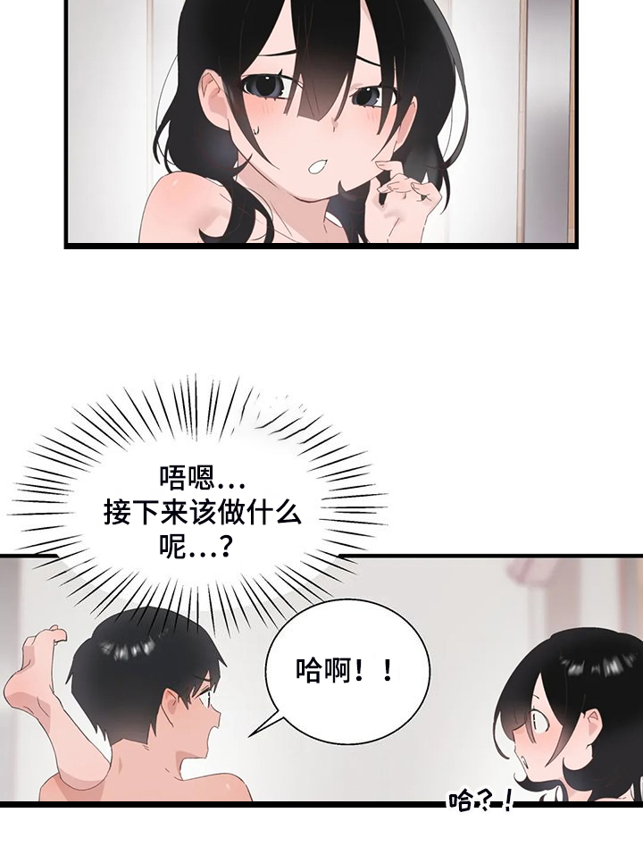 兄弟你看钱包表情包漫画,第45章：镇浩的崛起4图