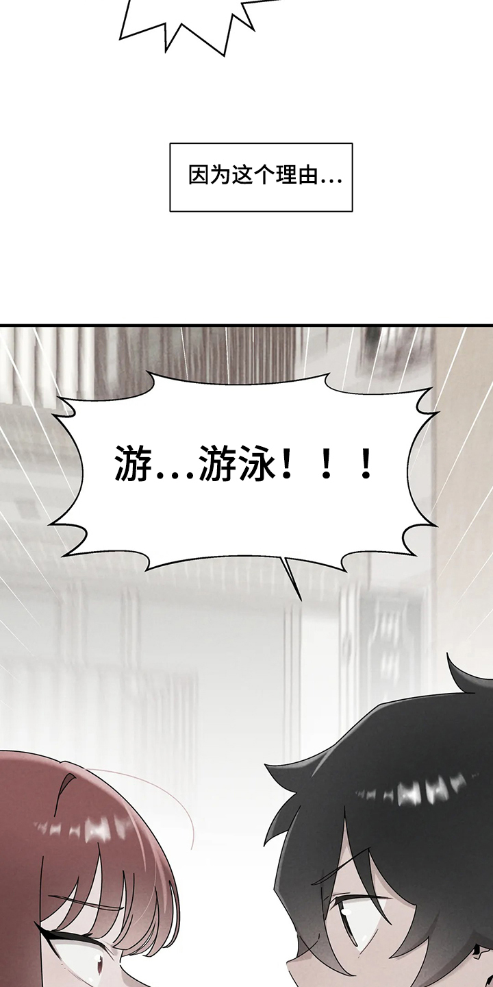 兄弟你是隔壁派来砸场子的吗漫画,第29章：看医生5图