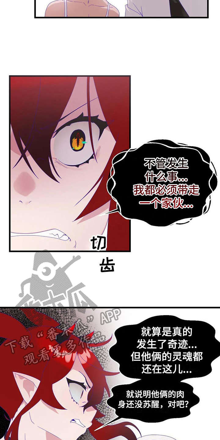 兄弟你是隔壁派来砸场子的吗漫画,第13章：奇迹2图