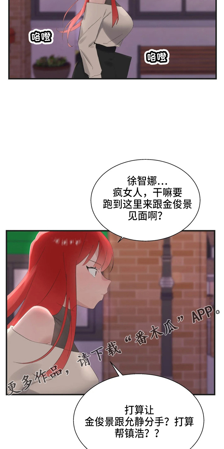 兄弟你是谁啊男生语音漫画,第48章：好好谈4图