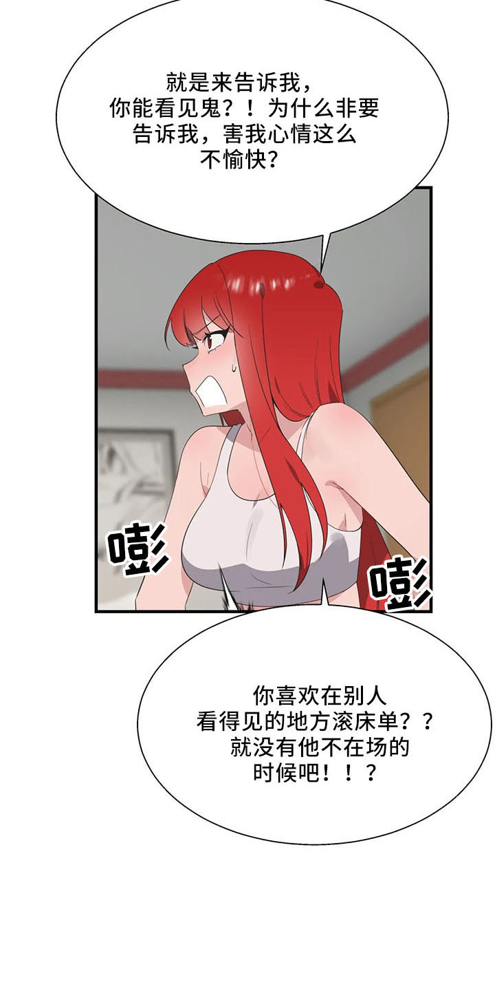 兄弟你是东北人吗漫画,第60章：是你吧3图