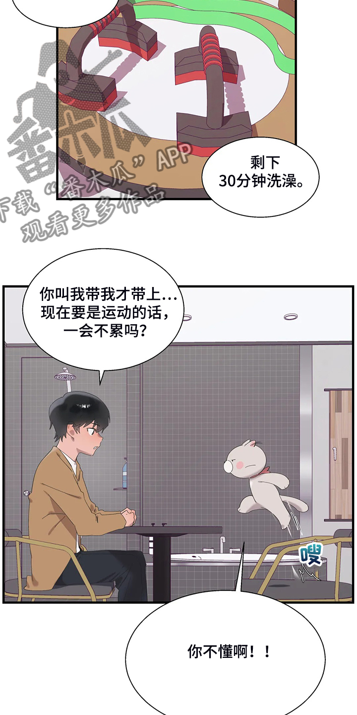 兄弟你是什么冠军出自哪里漫画,第41章：按照本能1图